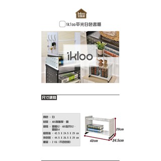 OA125【ikloo】貴族風可延伸式組合書櫃/書架1入