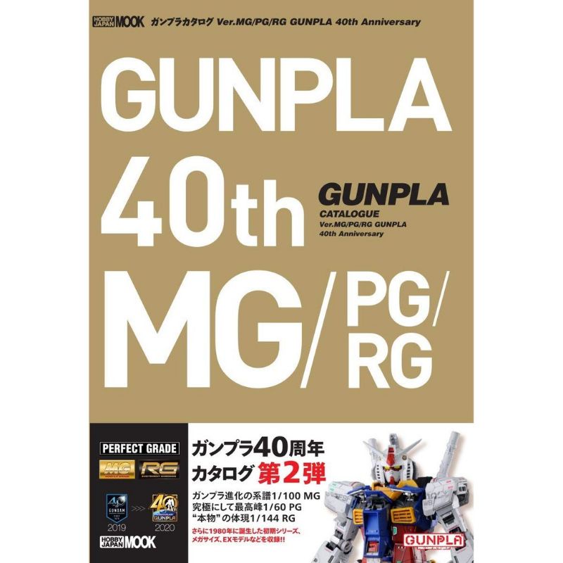 鋼彈 40 周年  Gunpla 40th anniversary MG