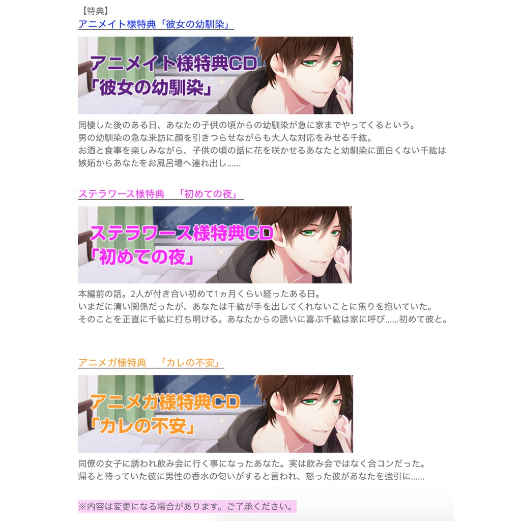 二手 乙女向dramacd 佐和真中溺愛spark2 特典付 蝦皮購物