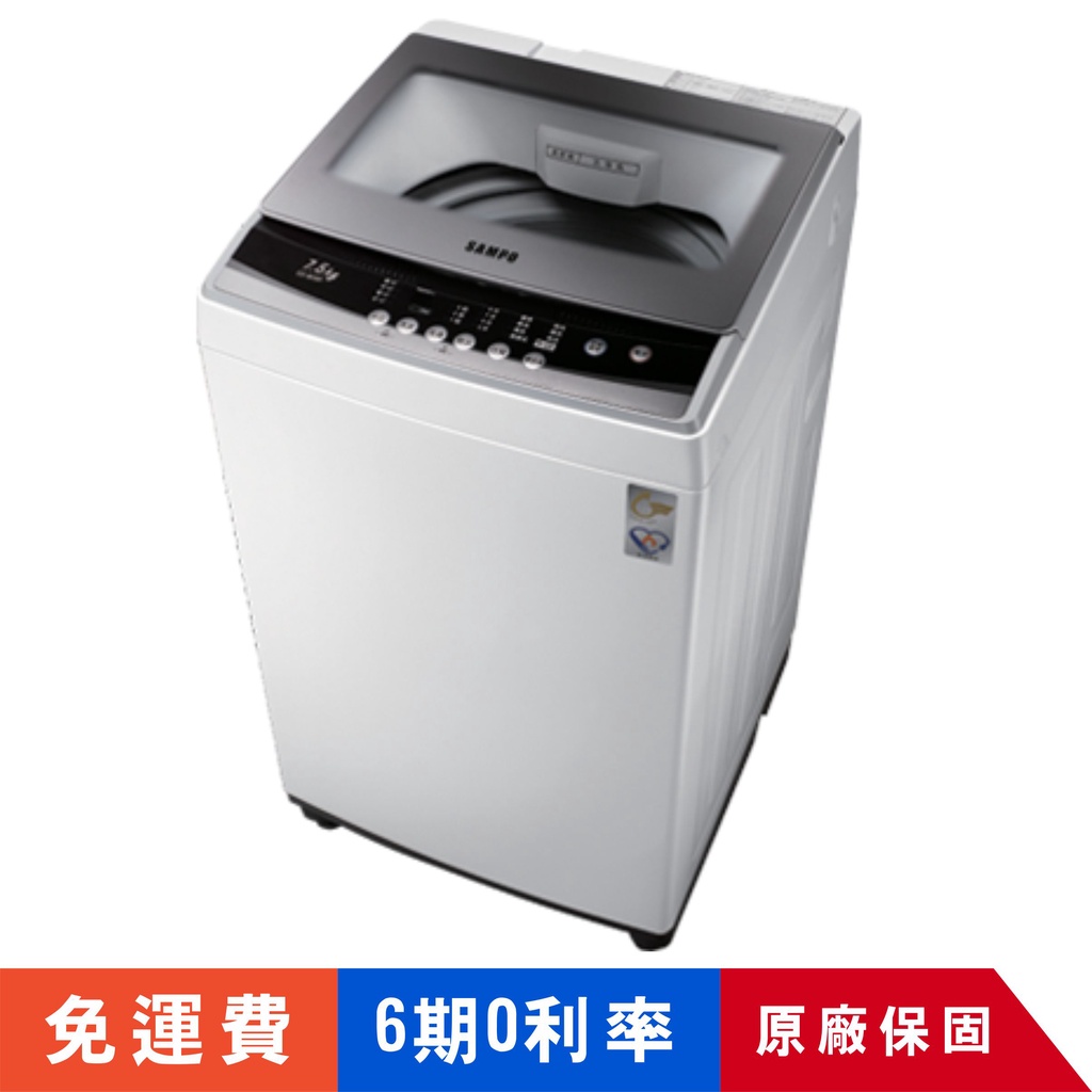 👕🧥👖賣家免運【SAMPO聲寶】 ES-B08F 定頻7.5kg洗衣機全平面緩降式上蓋 金級省水 不鏽鋼抗菌內槽
