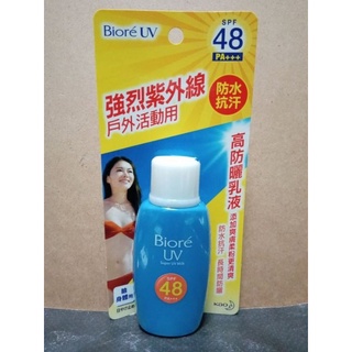 Biore 高防曬乳液 50ml 蜜妮 防曬 乳液 橘色 SPF48 全新 Z00 ZLXBOX