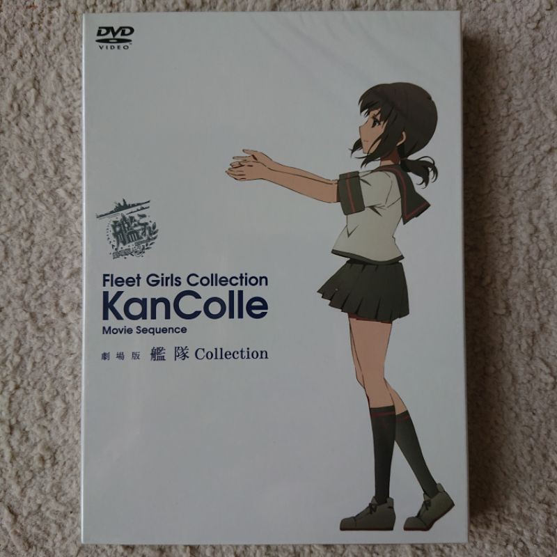 清貨價 Dvd 劇場版艦隊collection 艦これkancolle Movie Sequence 蝦皮購物