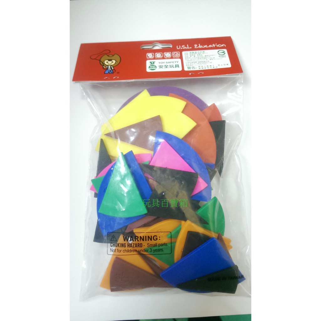 《玩具百寶箱》USL遊思樂益智教具-數學教具-圓形分數板(軟質,51 PCS裝) ST安全玩具 台灣製