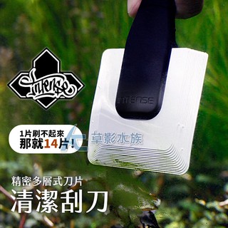 【AC草影】香港 INTENSE 精密多層式清潔刮刀【一支】