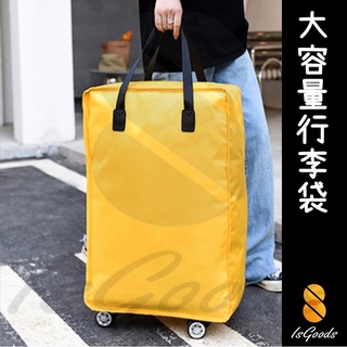 拉桿包 旅行包 行李箱 行李包 登機箱 防水包 手提 旅行袋 外出包 旅遊(好好買💰)_☆IsGoods 94好買☆