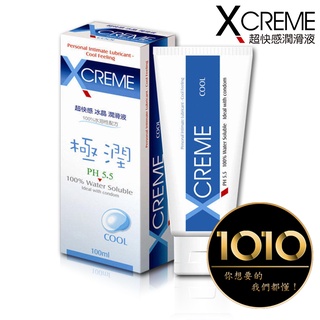 X-CREME 極潤 超快感 PH5.5 冰晶潤滑液 100mI 【1010】