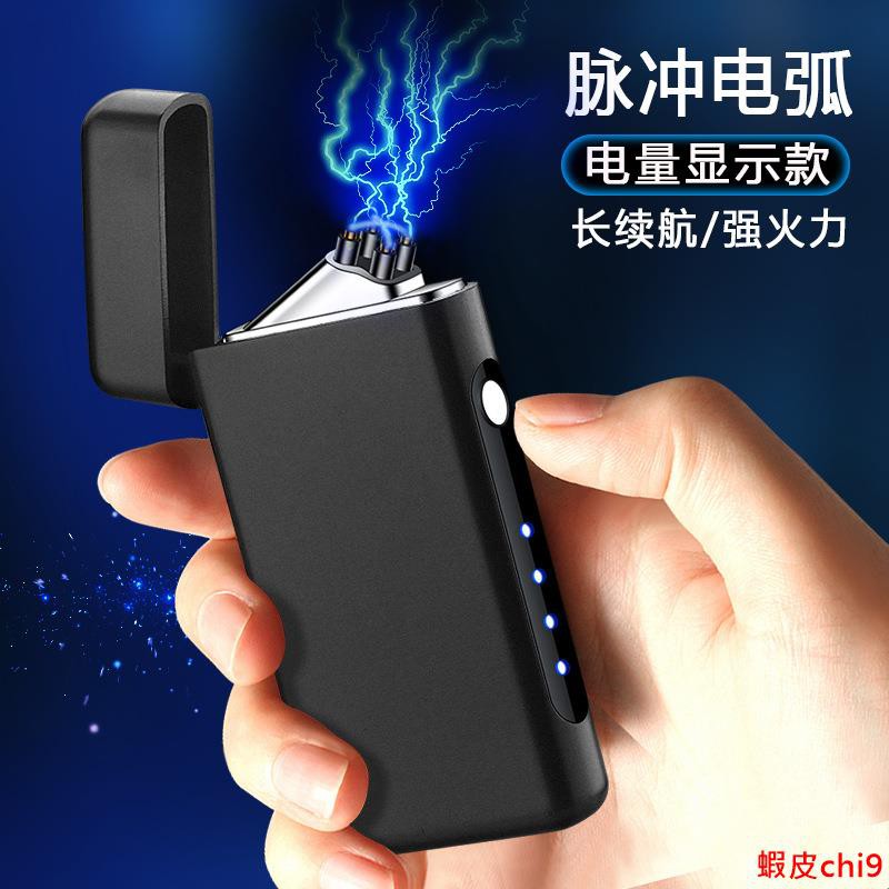 ❤優品閣❤新款USB Type-C充電雙火電弧打火機禮品廣告跨境電商廠家一件代發