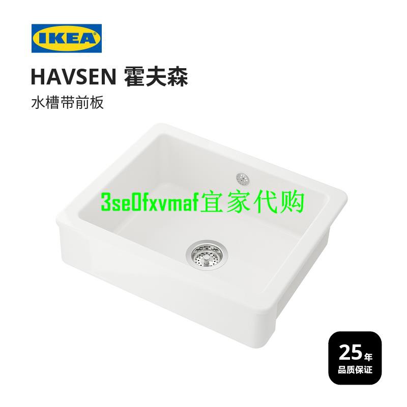 台灣現貨 Ikea宜家havsen霍夫森水槽帶前板現代北歐陶瓷洗碗洗手水池 蝦皮購物