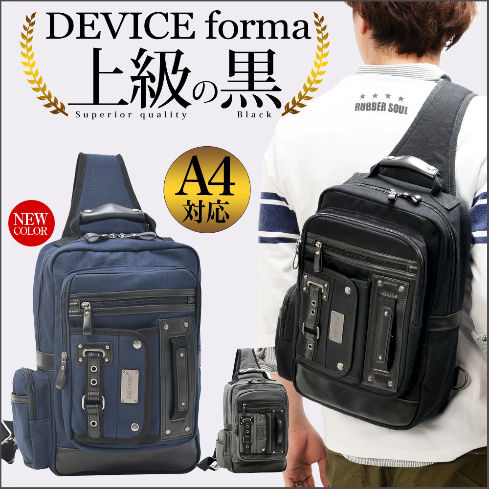 日本 DEVICE 帆布 單肩背 後背包 側背包 斜背包 胸包 經典款 包包 黑 灰 藍 代購