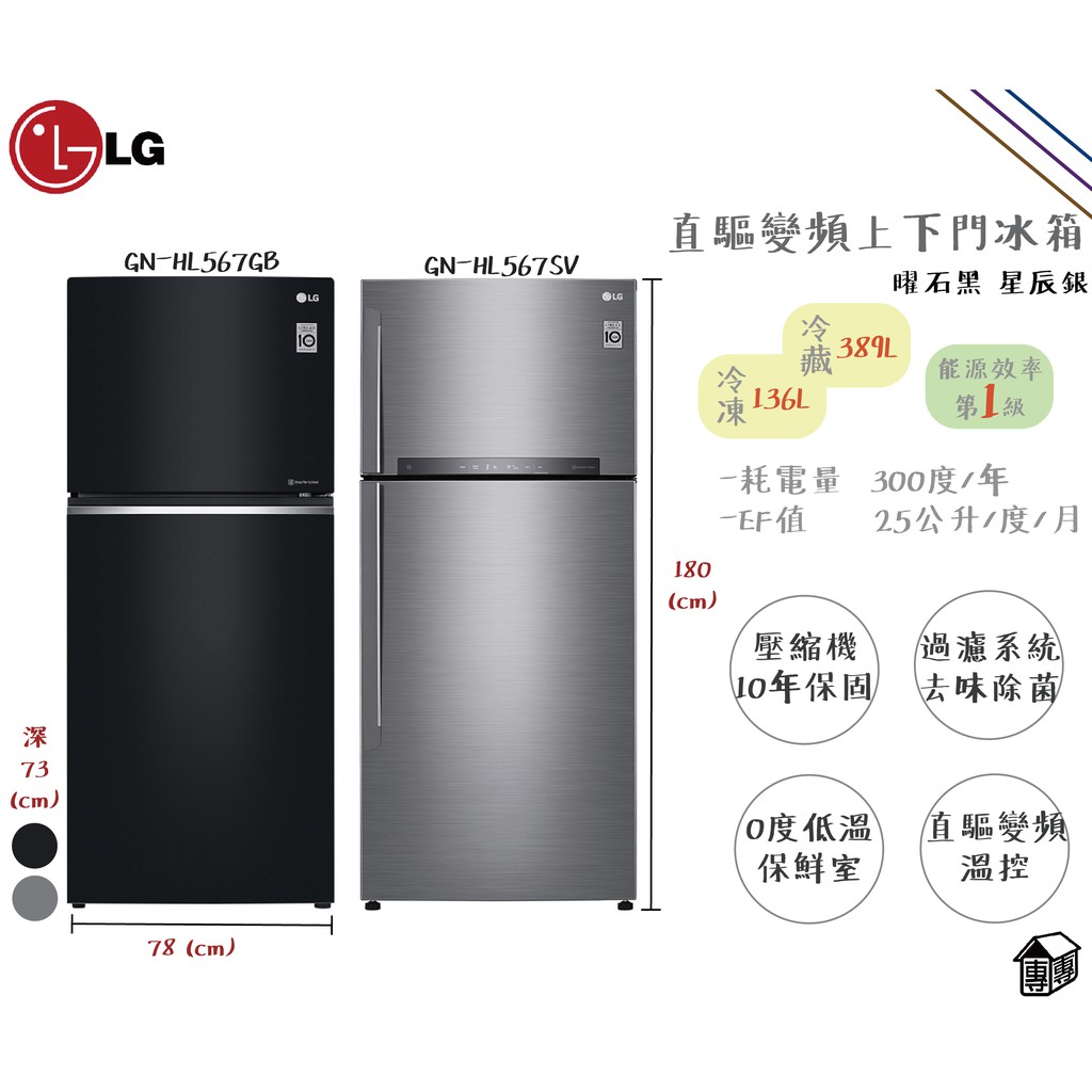 Lg樂金525公升直驅變頻上下門雙門 門中門 冰箱gn Dl567sv Wellife 品 生活