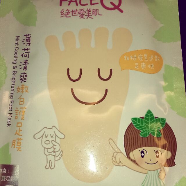 足膜FACE  Q 絕世愛美肌~即期品