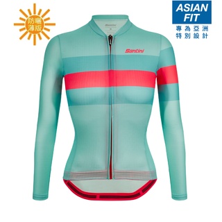 🔥全新公司貨🔥Santini 2023 光滑孟加拉 女性防曬長袖車衣 亞洲版-水綠 防曬/低風阻/高透氣