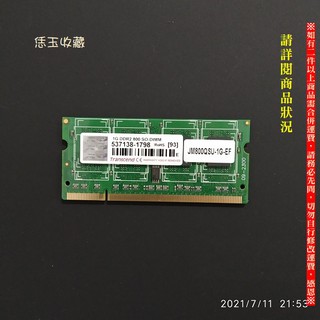 【恁玉收藏】二手品《淵隆》創見1GB DDR2-800 JM800QSU-1G-EF筆記型記憶體@537138-1798