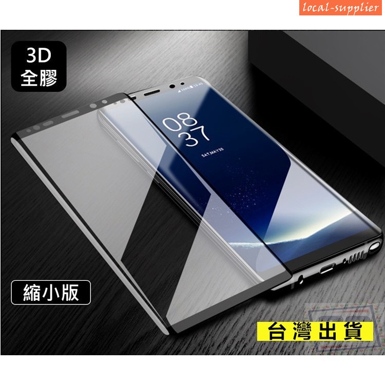 全膠 滿版 玻璃貼 適用 S8 S9 S10 S10E S20 Note 8 9 10 PLUS LITE 保護貼