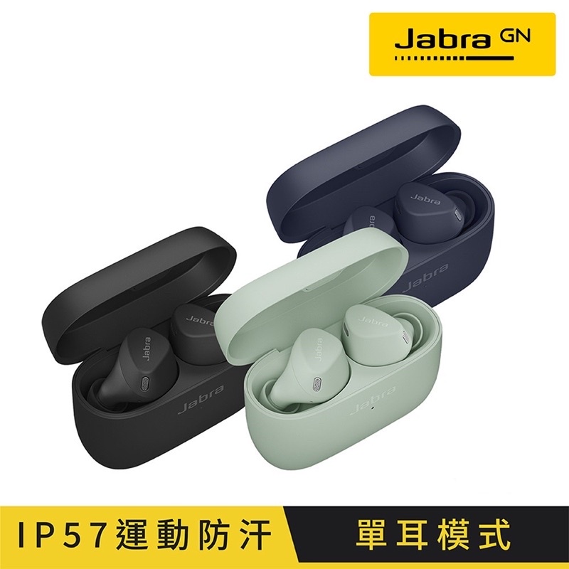 【Jabra】Elite 4 Active ANC降噪真無線藍牙耳機 (一年有限保固)