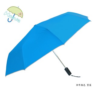 【Hoswa雨洋傘】MIT福懋奈米快乾傘布 27吋/3人同行加大 安全自動傘 專利SRS防暴衝 台灣雨傘品牌-寶藍現貨