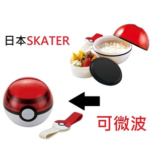 日貨 神奇寶貝球 皮卡丘 便當盒 午餐盒 造型便當盒 圓形 環保餐盒 精靈寶可夢 正版 J00053832