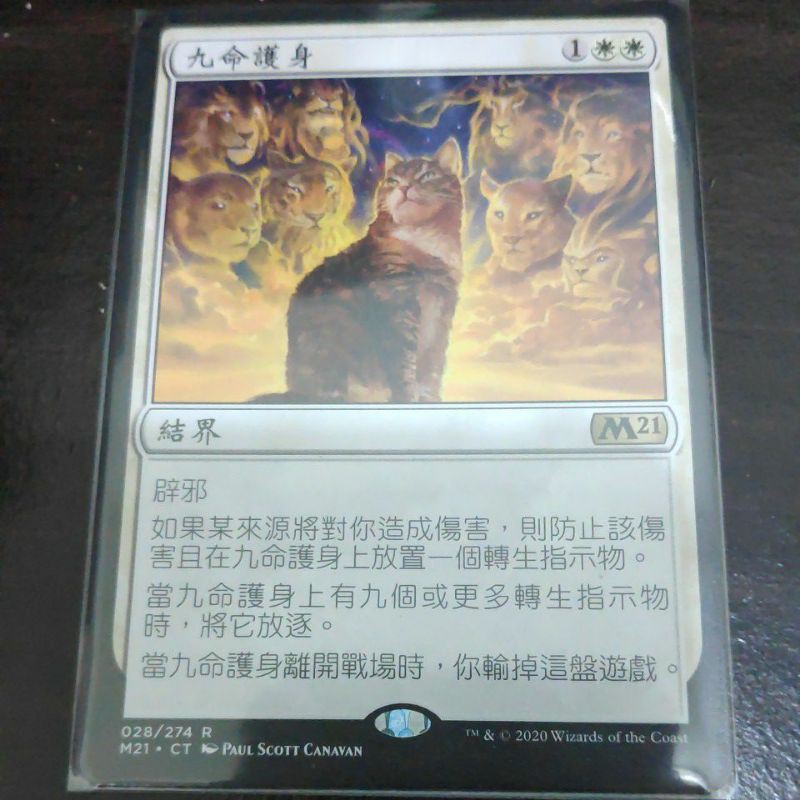 Mtg 魔法風雲會core Set 21 蝦皮購物