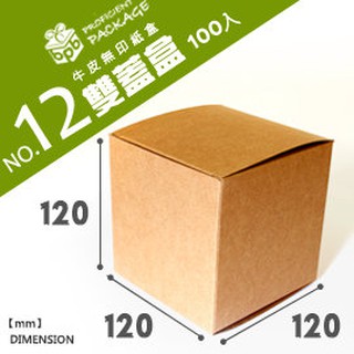 牛皮無印紙盒NO.12【10入】紙盒專賣 紙袋專賣 紙製品