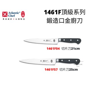 【54SHOP】六協 頂級系列 切片刀21cm/25cm 1461F04 1461F57