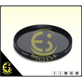 ES數位 52mm CPL Kenko CIRCULAR PL 環形偏光鏡 多層鍍膜 52mm 偏光鏡 高硬度 現貨