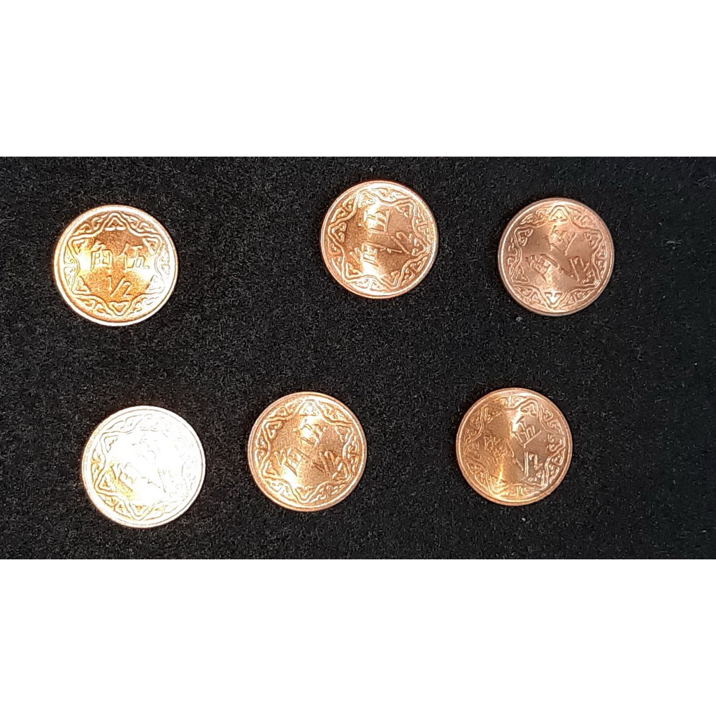 七十年代伍角硬幣，70年代5角，已絕版