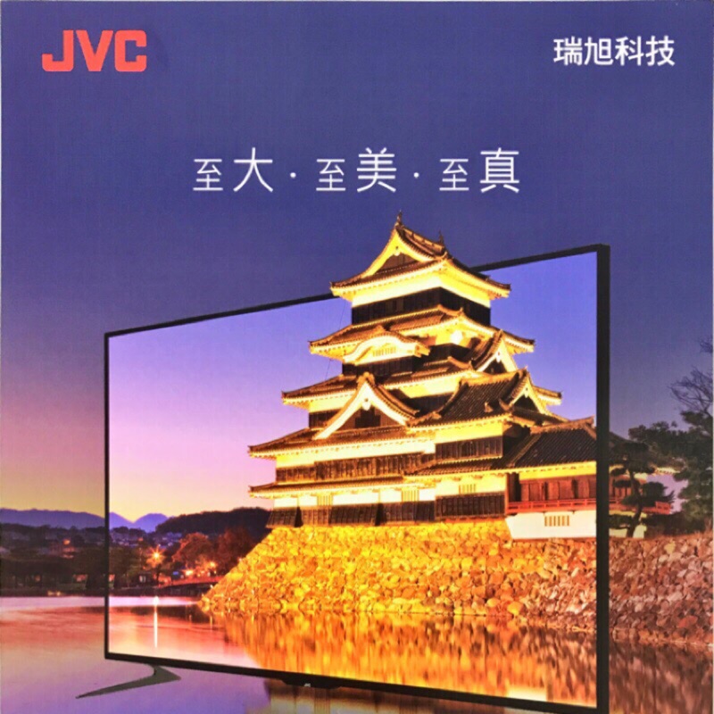 Toyota JVC 4K 65吋電視（現貨）今日兌換