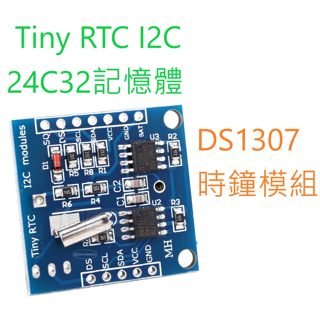 [創客市集] DS1307時鐘模組 Tiny RTC I2C 24C32記憶體  Arduino