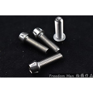 自由人 POSH | PK7 白鐵 M6X25 內六角 白鐵螺絲 螺絲 錐形螺絲 一隻入