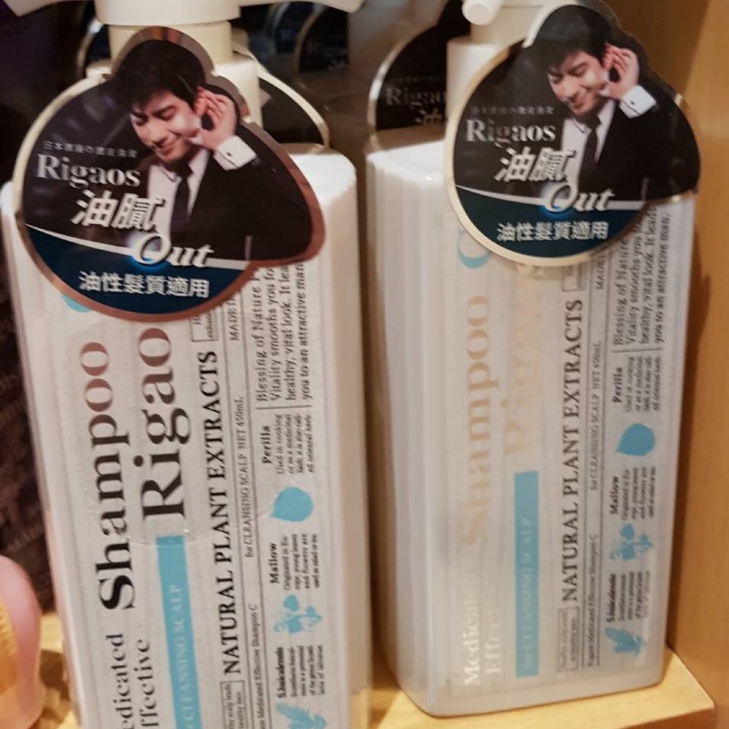 日本製 Rigaos洗髮精(9瓶)
