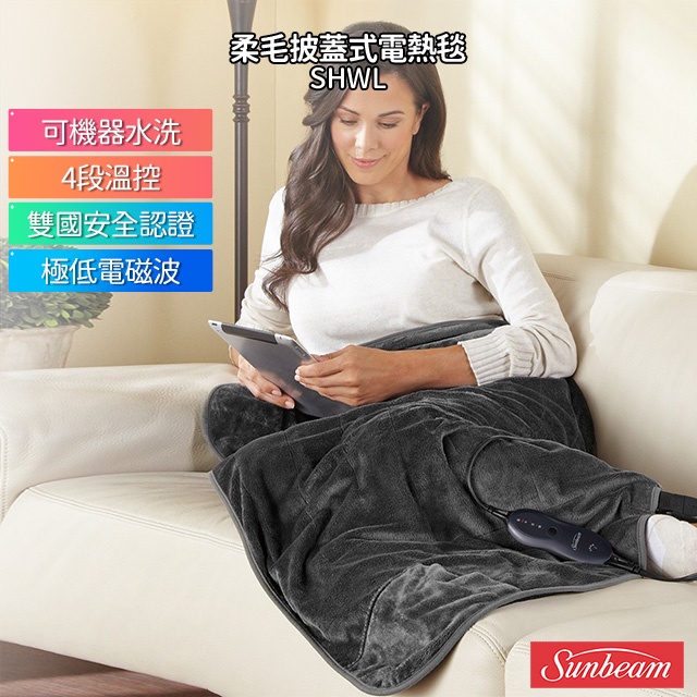 美國 夏繽Sunbeam 柔毛披蓋式電熱毯 (氣質灰) SHWL 原廠公司貨 二年保固