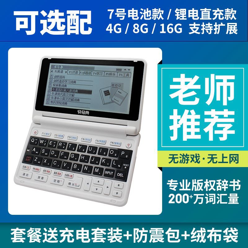 快易典eh1 Eh5 Eh7英漢電子詞典英語翻譯神器學習機真人發音高中學生朗文當代出國旅遊留學英語詞典學習機 蝦皮購物