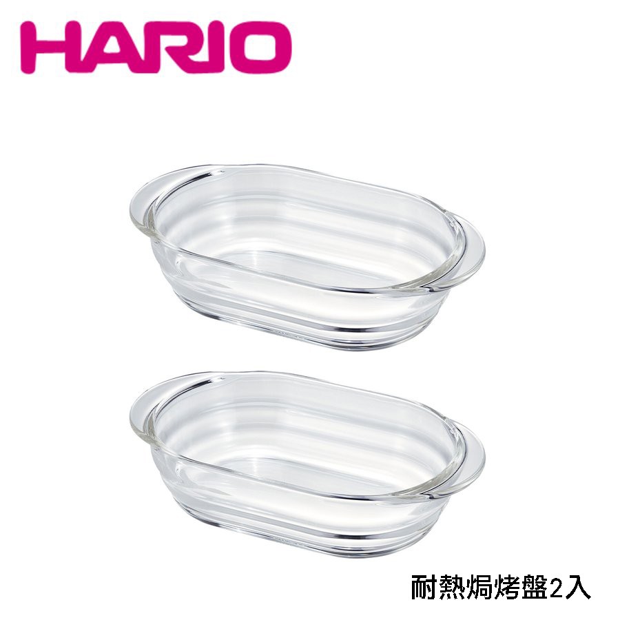 HARIO 日本製耐熱玻璃盤組 耐熱長型焗烤盤 可微波 可進烤箱 水波爐 2件組
