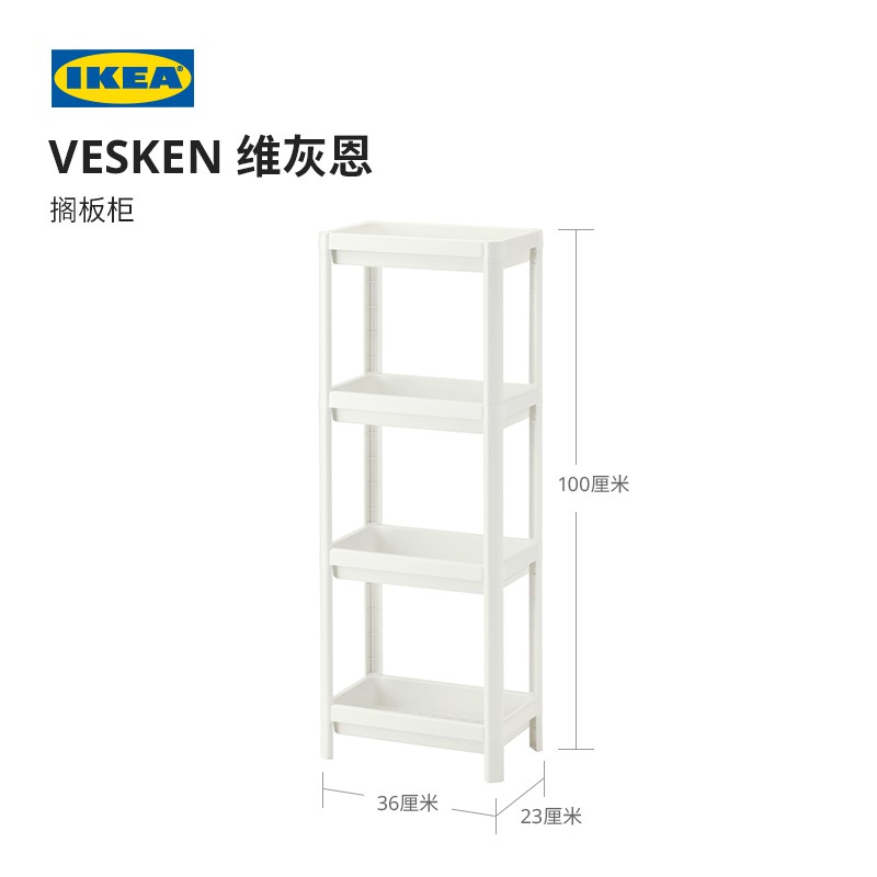 限時下殺 Ikea宜家vesken維灰恩擱架單元收納洗手間浴室置物架衛生間架子 蝦皮購物