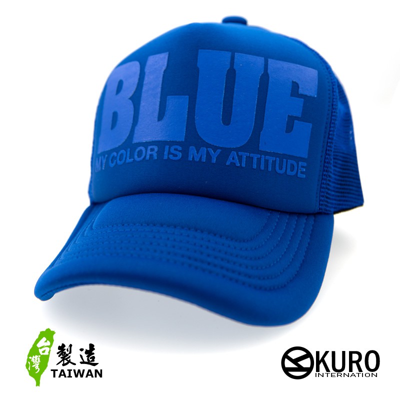 KURO-SHOP藍色藍字潮流網帽卡車司機帽