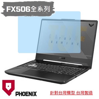 『PHOENIX』ASUS FX506 FX506HM FX506HCB 專用 高流速 濾藍光 螢幕貼 + 鍵盤膜