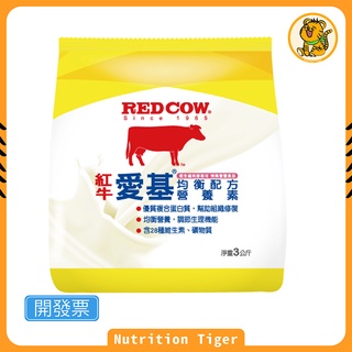 🔥促銷價🔥紅牛 愛基 均衡配方營養素 3KG/袋 效期：2026/12