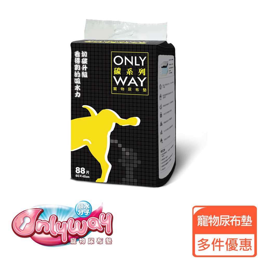 OnlyWay 碳系列 高效速乾寵物尿布墊 速乾 瞬吸 除異味 尿墊 多件優惠
