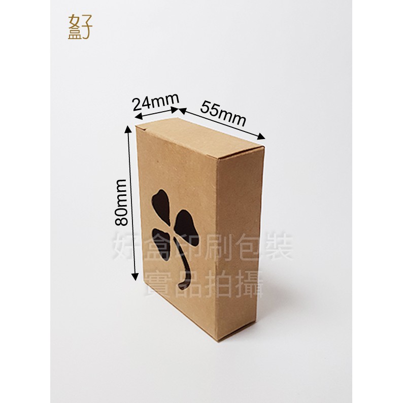 牛皮紙盒/5.5x2.4x8公分/普通盒/牛皮盒幸運草/現貨供應/型號D-12044/◤  好盒  ◢