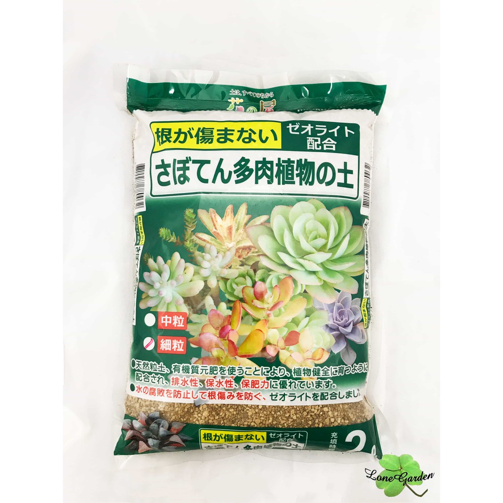 長榮 多肉土 肥料園藝種植栽種培養 蝦皮購物
