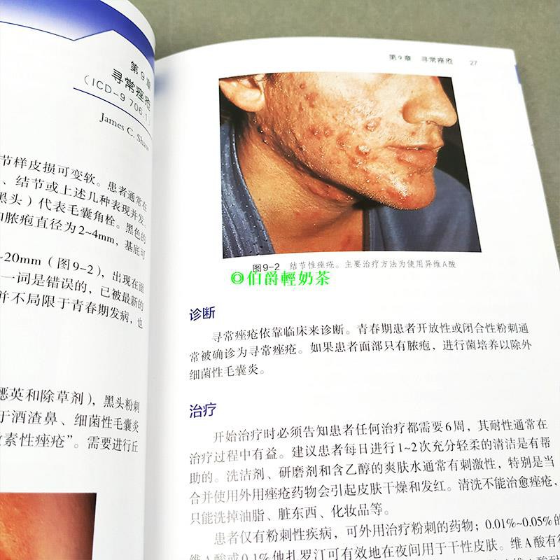 臨床常見皮膚病速診圖譜常見皮膚病診斷與治療書籍臨床皮膚學診斷治療大全康復指南皮膚病理研究皮膚科醫學書籍圖鑒 蝦皮購物