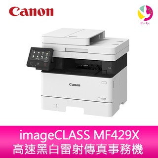 佳能Canon MF429X高速黑白雷射傳真事務機