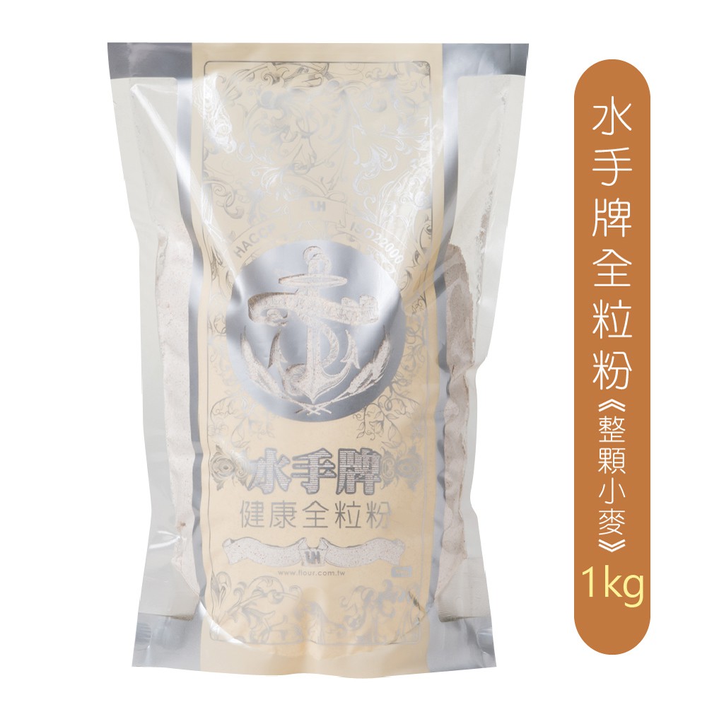 聯華製粉 水手牌全粒粉 1kg 優選全麥麵粉 蝦皮購物
