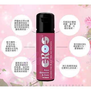 德國Eros-如水般呵護(蘆薈)水性潤滑液-女性專用100ML