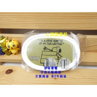 §小俏妞部屋§ 🩷Peanuts Snoopy史努比糊塗塔克打電話躺在屋頂上圖案食物零食收納盒保鮮盒午餐便當盒