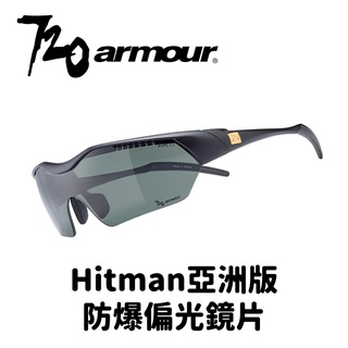 【小宇單車】720armour Hitman 亞洲版 防爆偏光鏡片款 運動太陽眼鏡 自行車眼鏡 風鏡