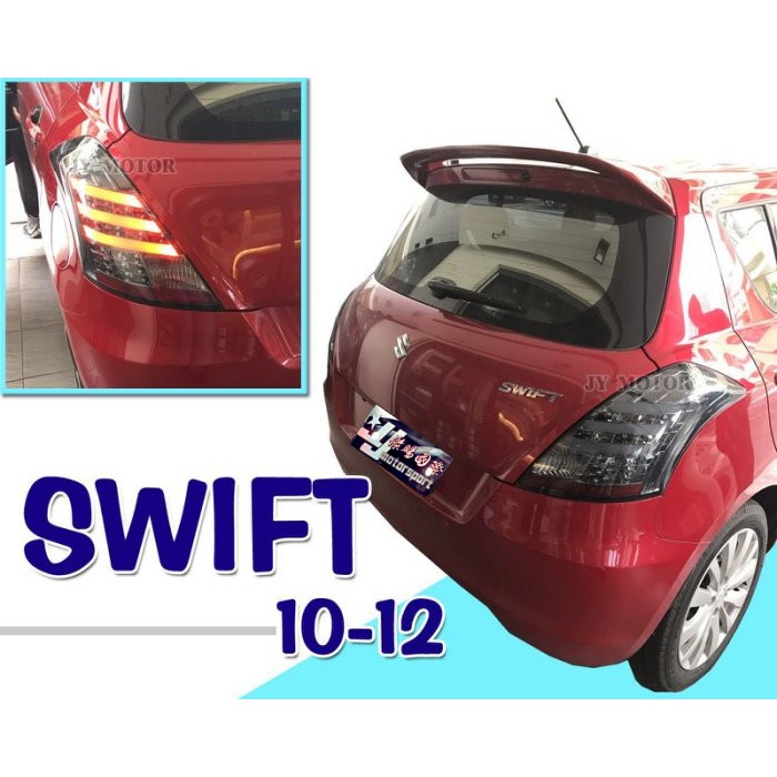 JY MOTOR 車身套件~SUZUKI SWIFT 2010-2014年 紅白 燻黑 全LED 光柱 尾燈