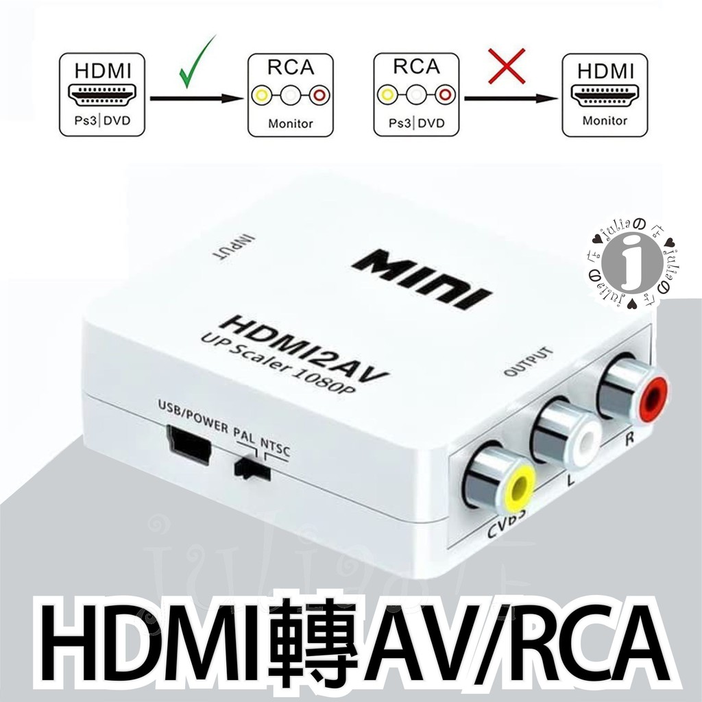 HDMI 轉 AV RCA 1080P 迷你 HDMI 轉模擬 AV 3RCA CVBS 複合高清視頻音頻轉換器適配器