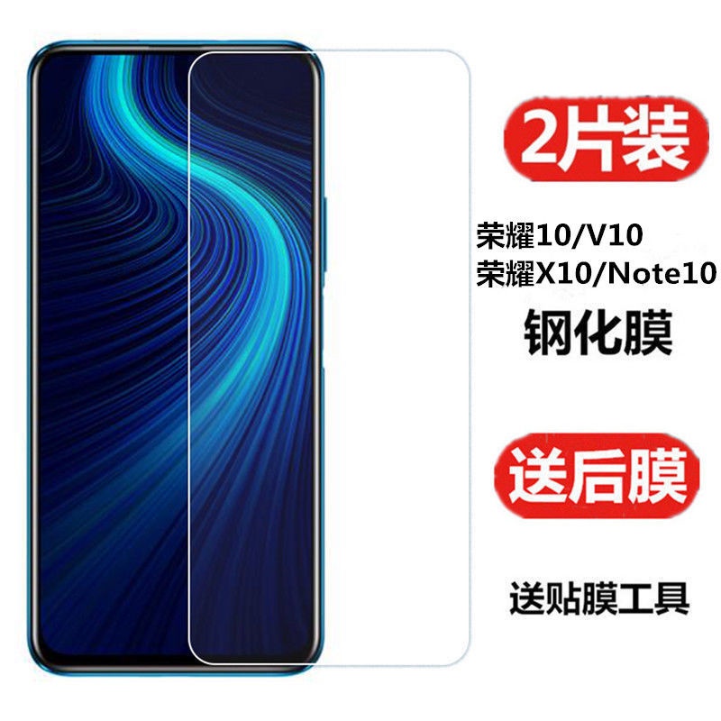 榮耀10/10青春版鋼化膜Honor V10/X10/X10max保護貼Note10玻璃膜