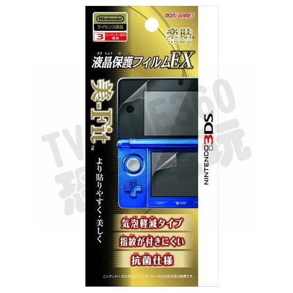任天堂 Nintendo 3DS MORi GAMES 樂貼EX液晶保護貼 螢幕保護貼 原廠授權商品【台中恐龍電玩】